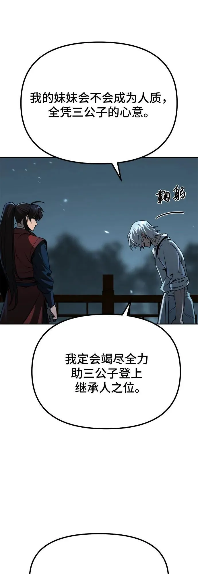 第89话91