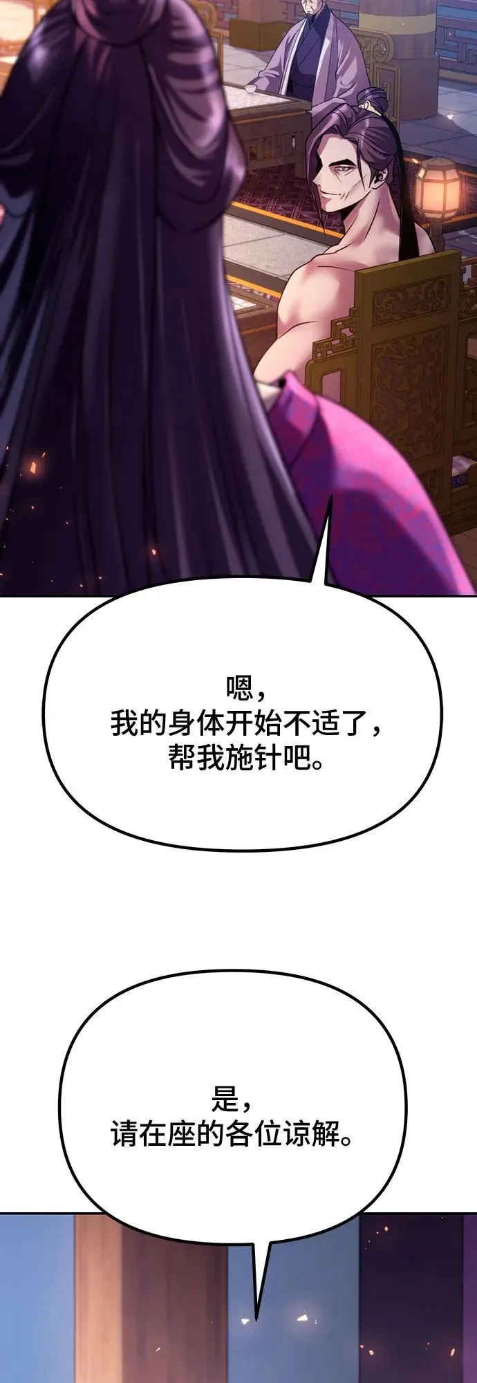 第55话90