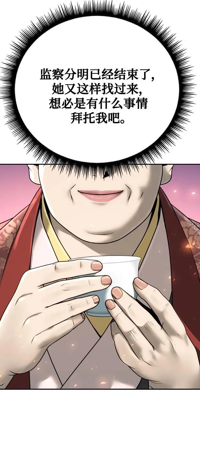 第69话57
