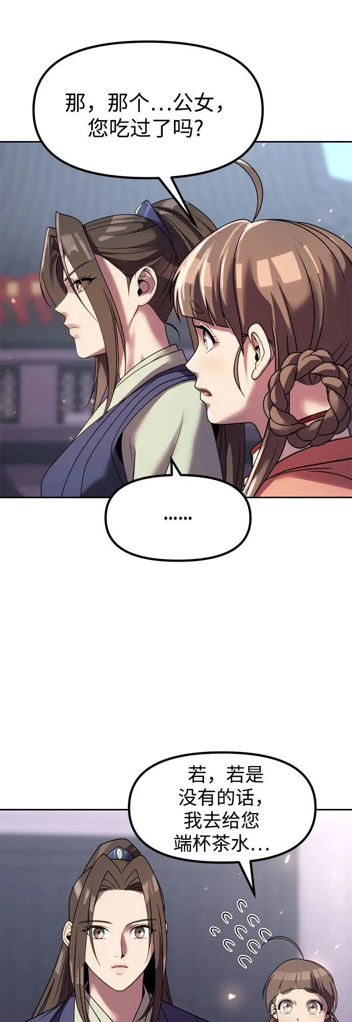 第76话91