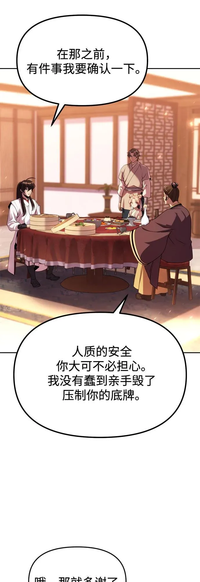 第95话58