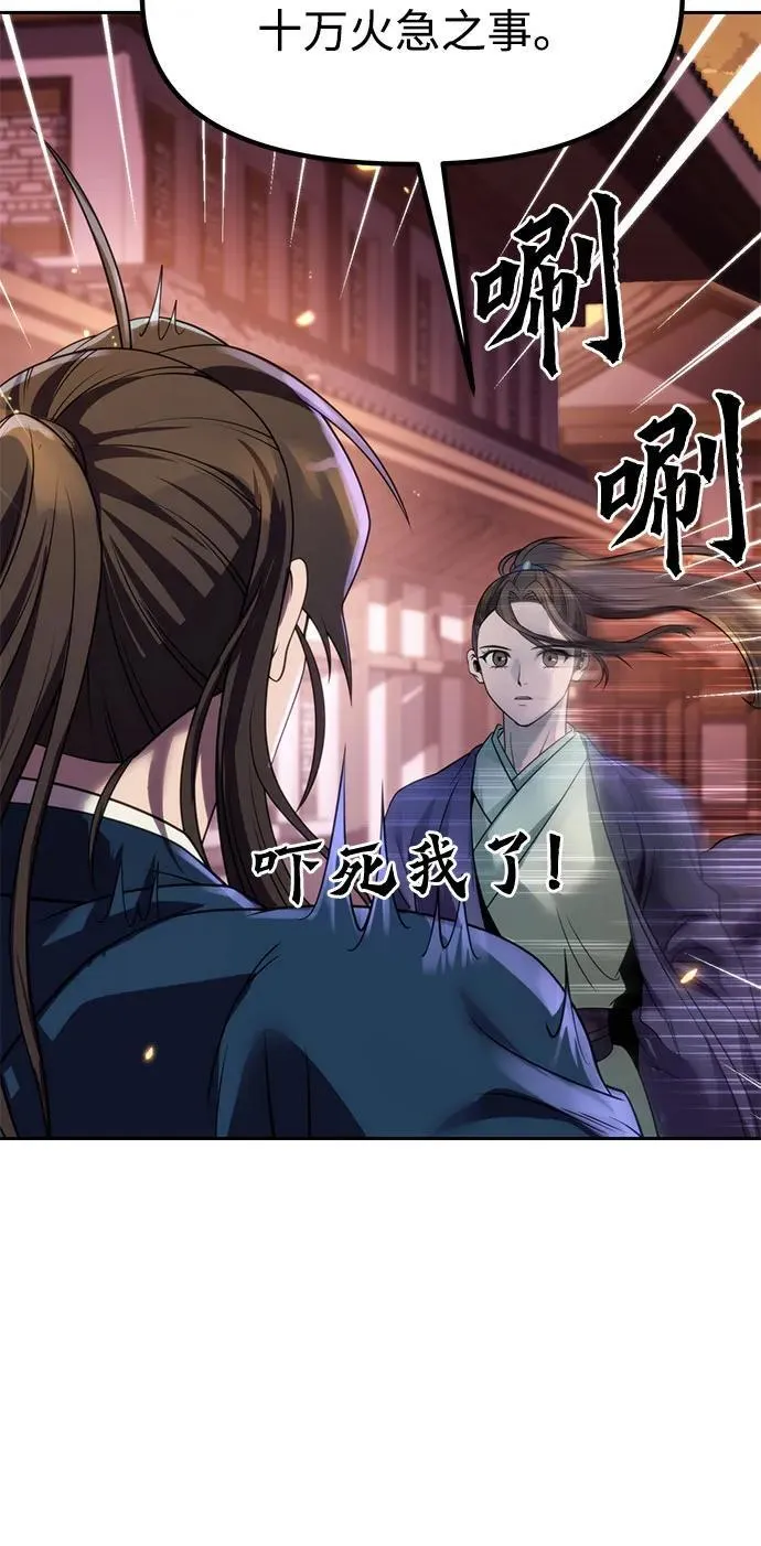 第76话44