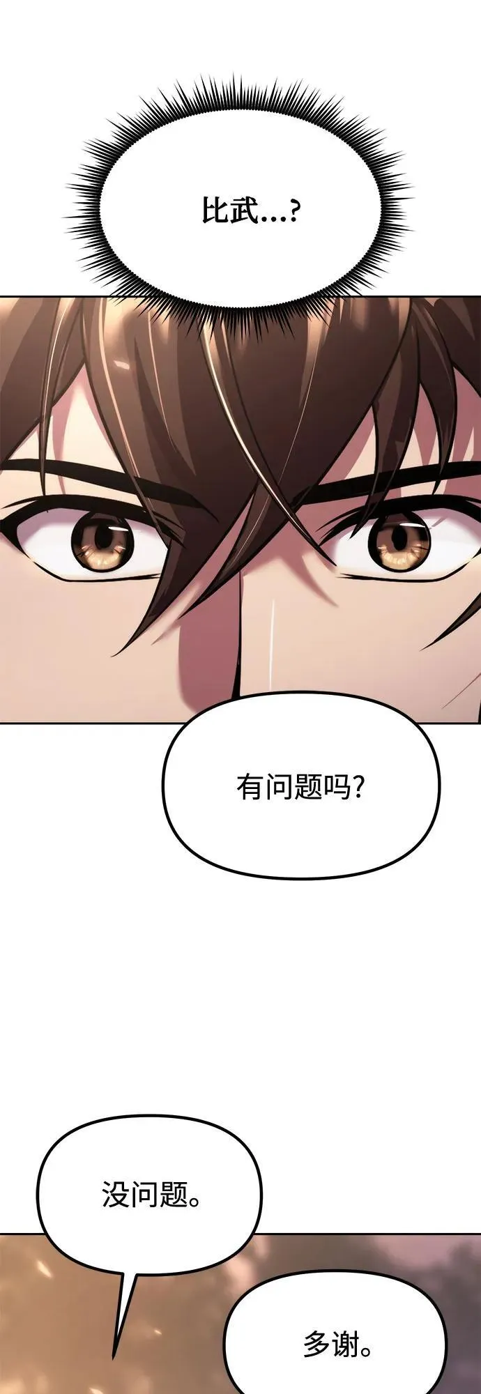 第101话40