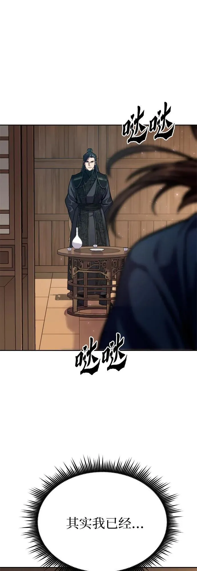 第32话79