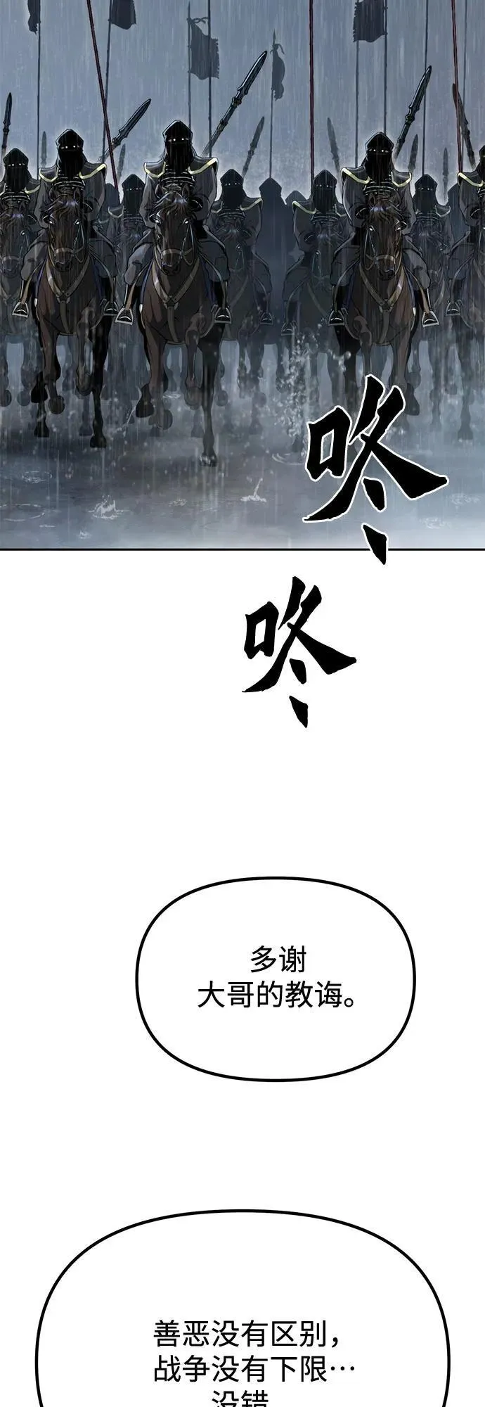第95话78