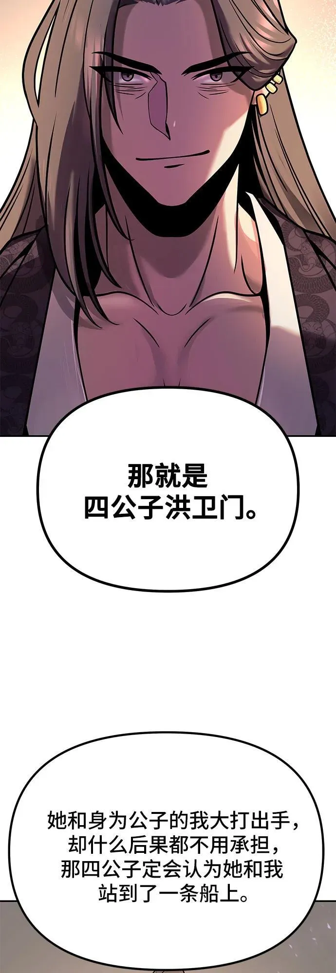 第30话7