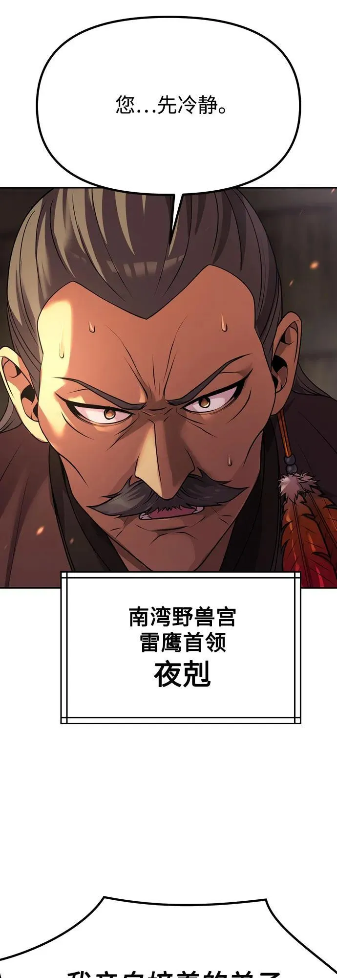 第81话31