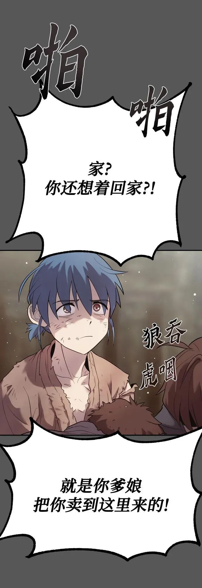 第86话23