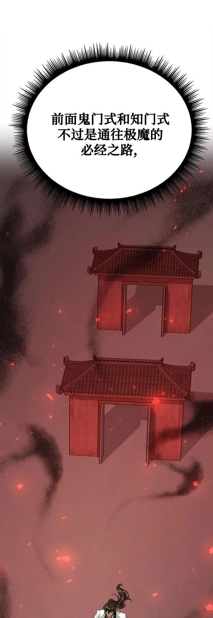 第69话26