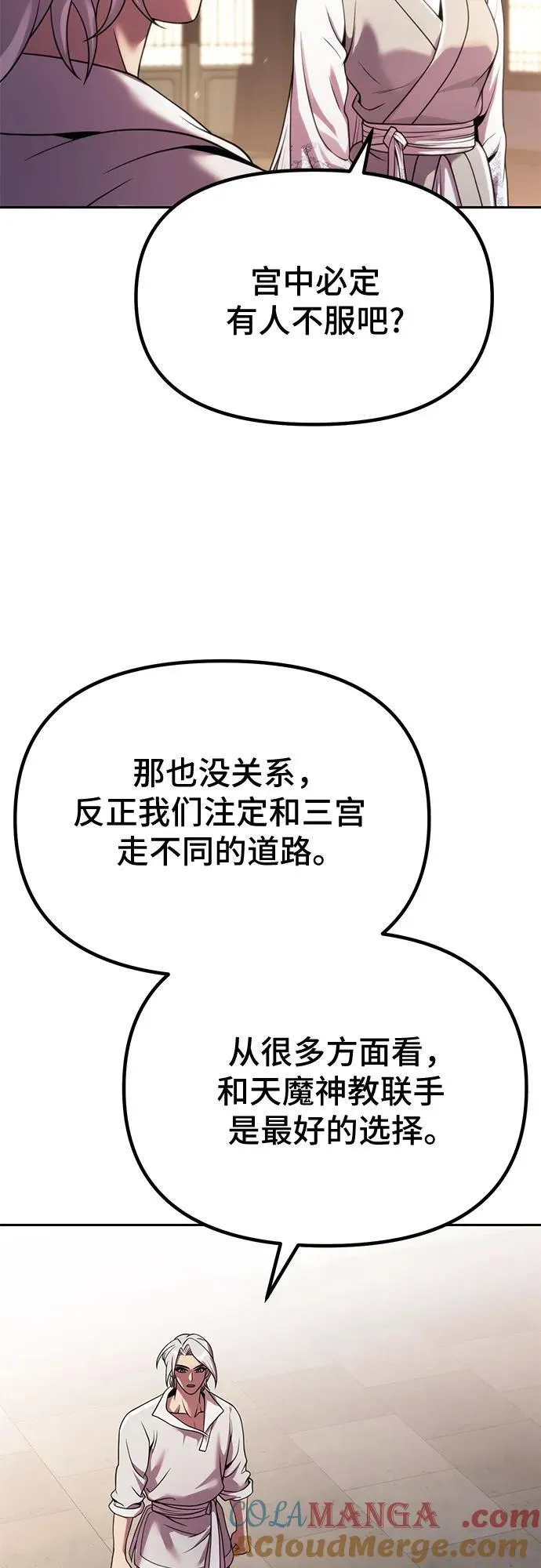 第89话12
