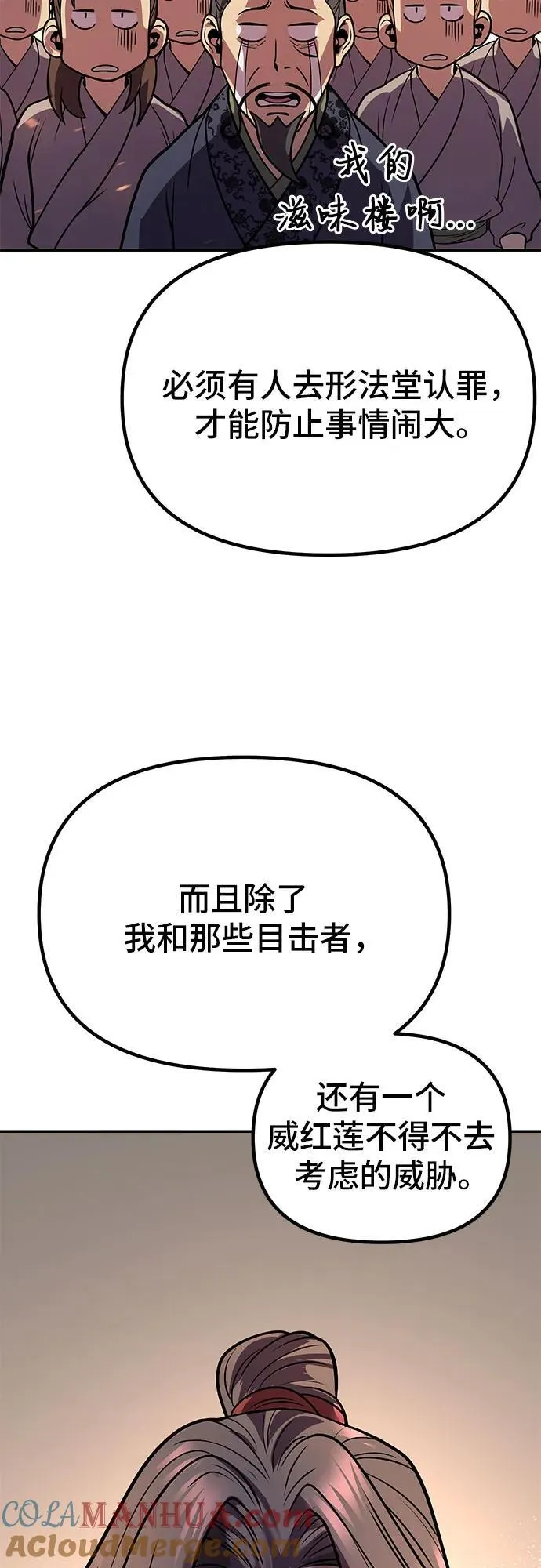 第30话6