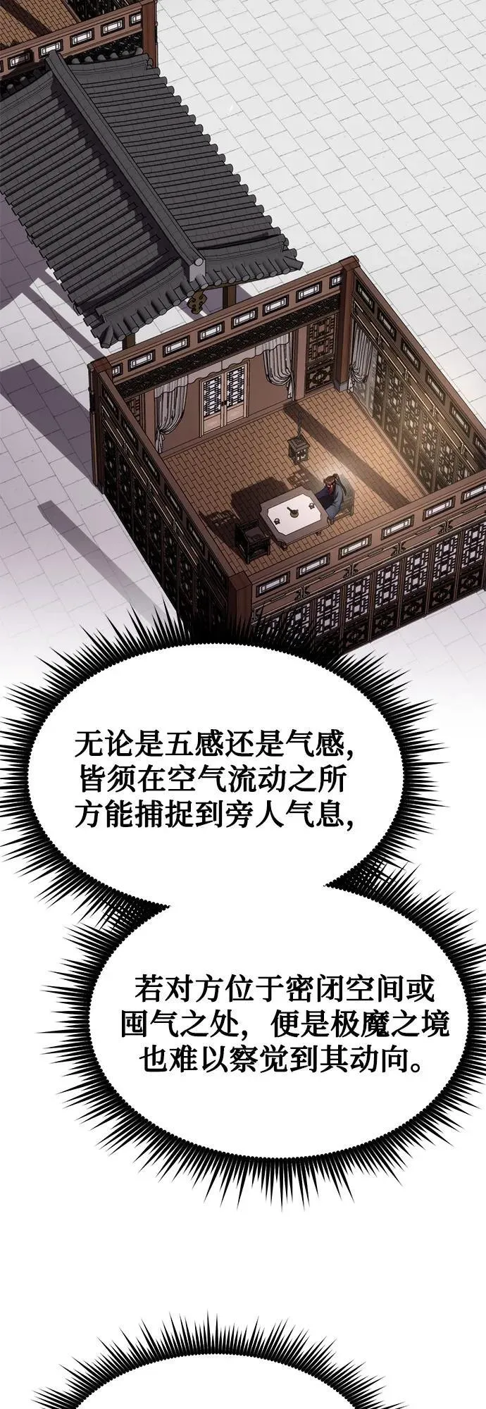 第78话7