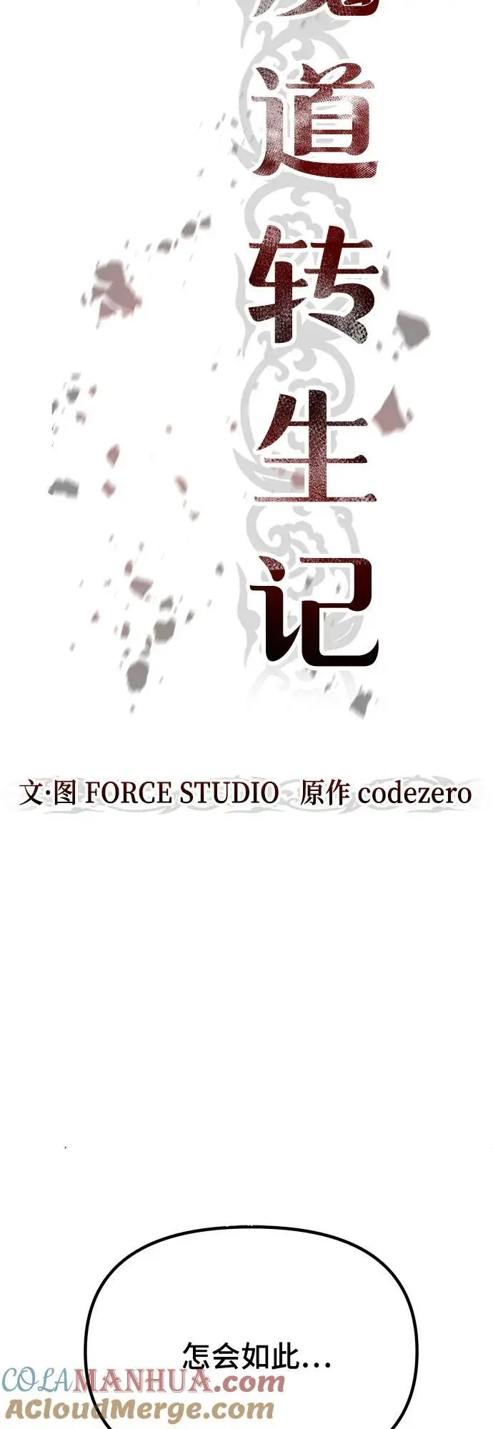第38话32