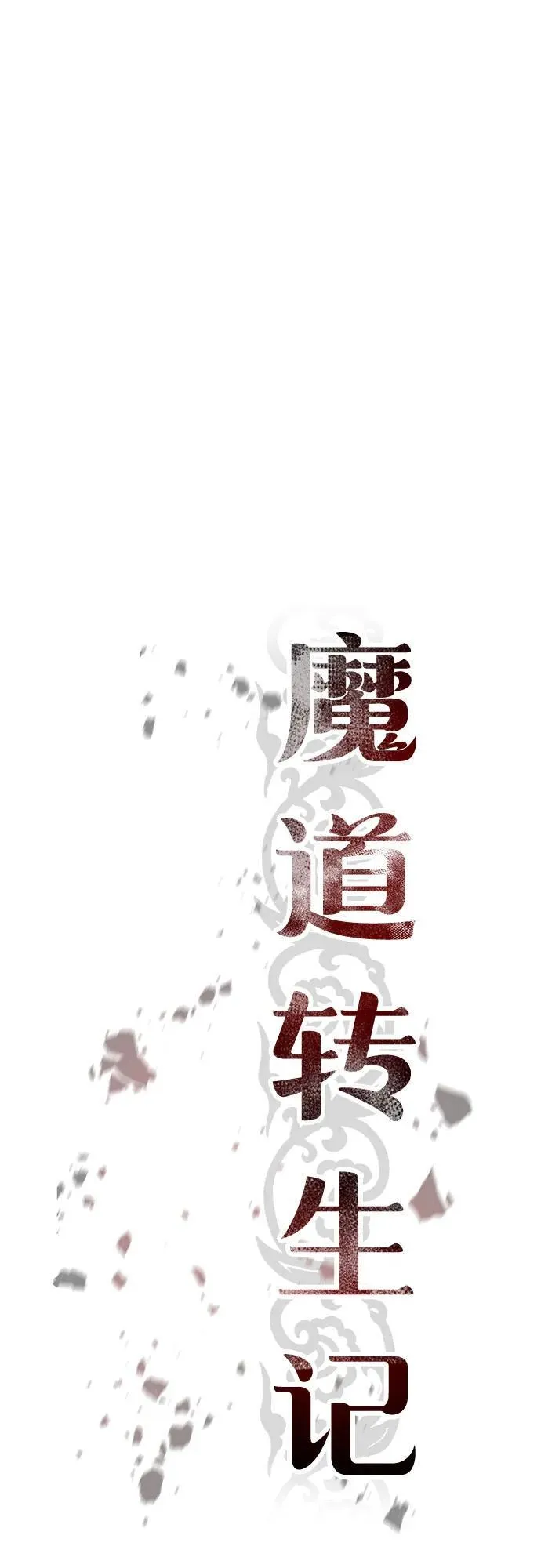 第94话43
