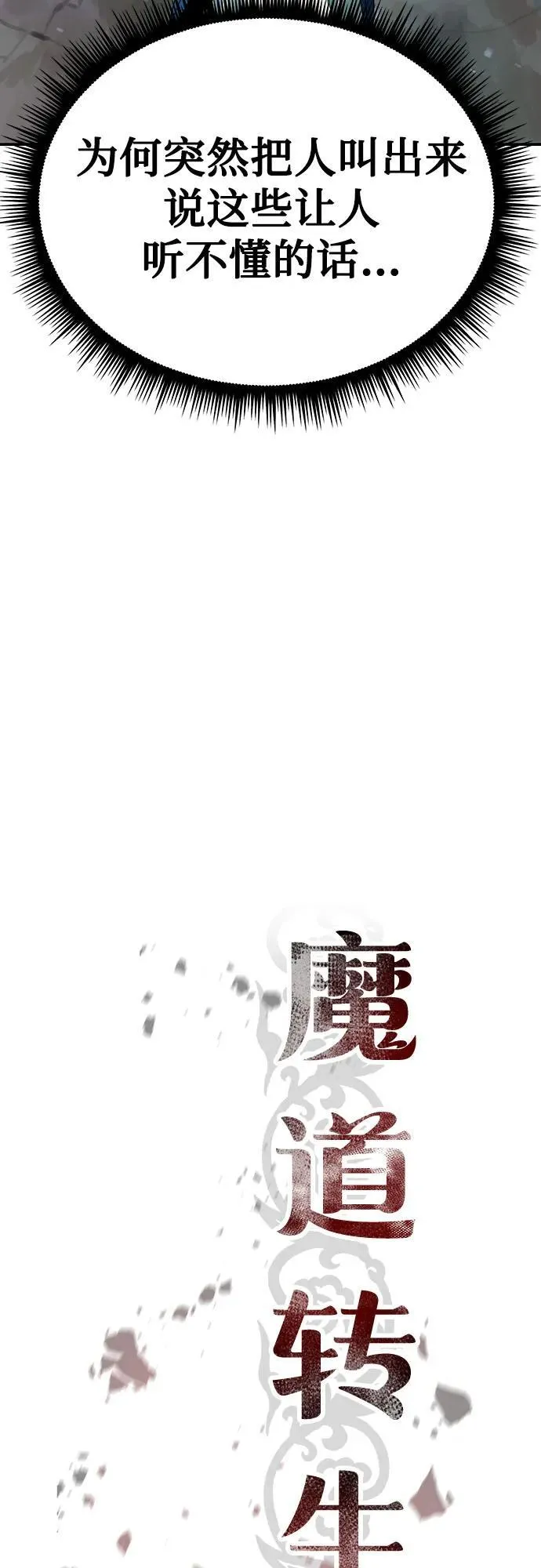 第49话38