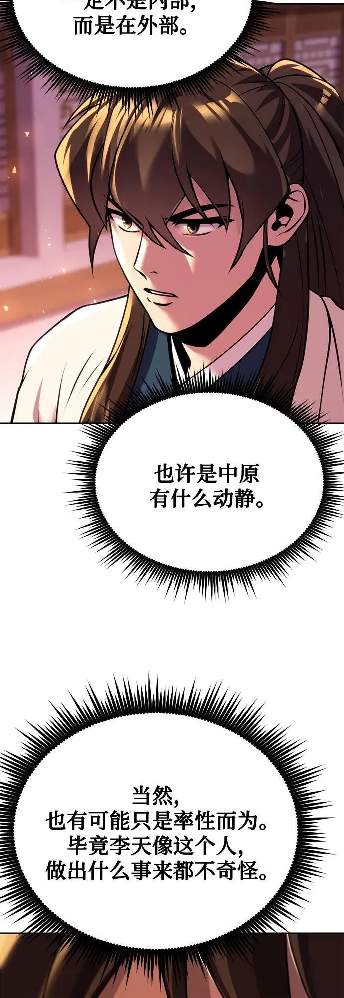 第91话98