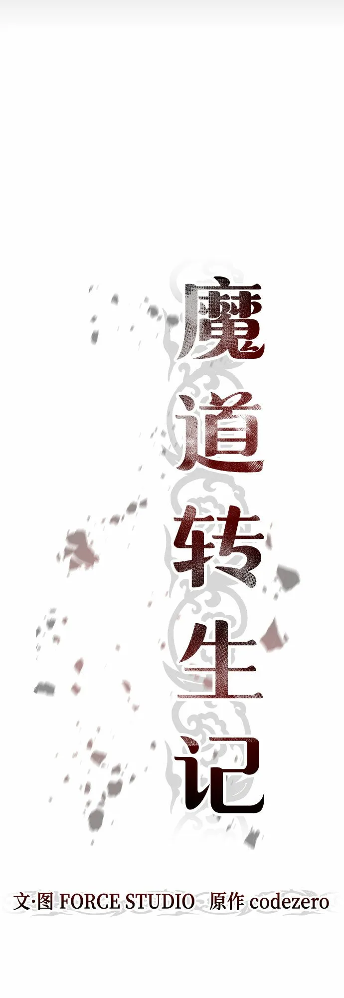 第21话24