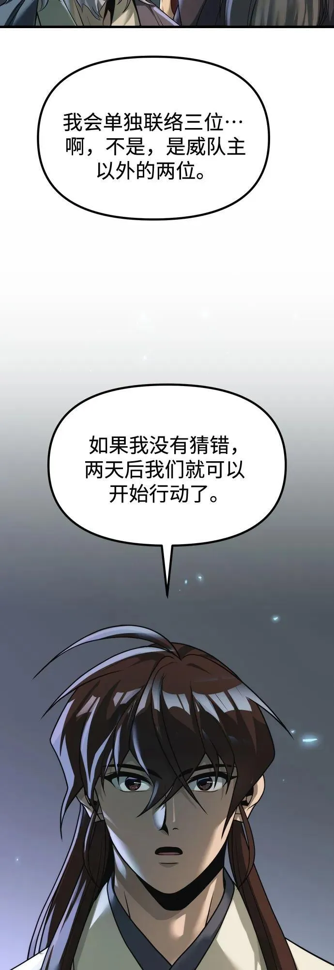 第104话23