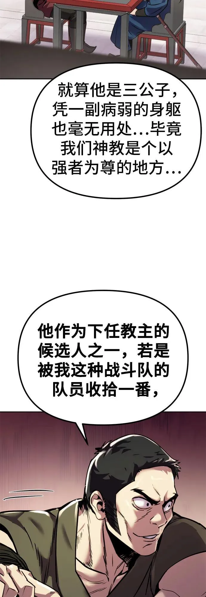 第27话10