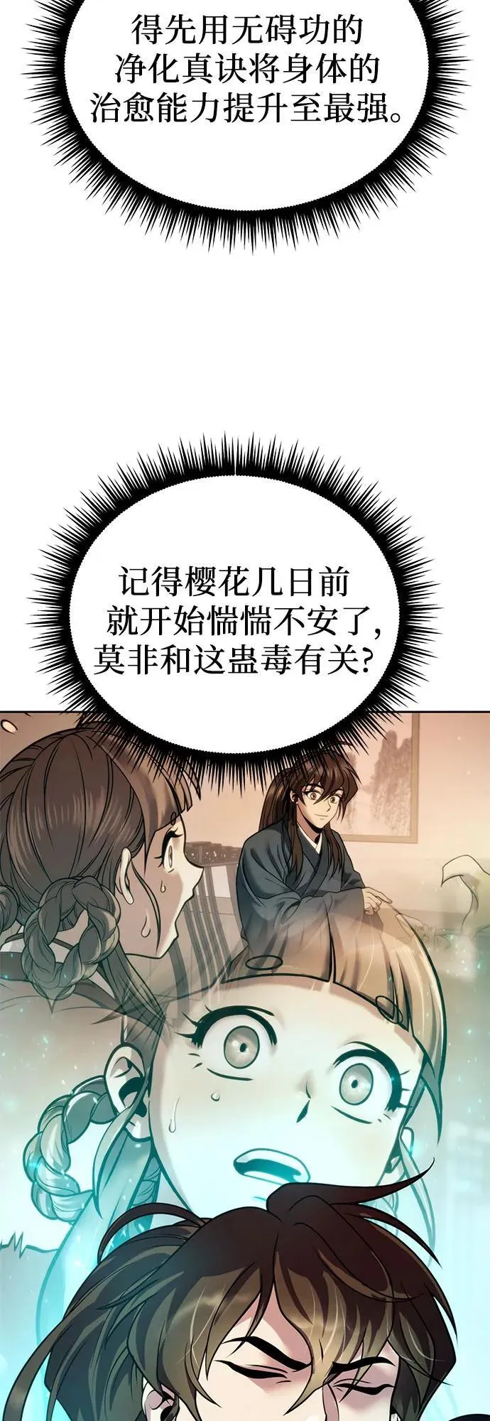 第31话30
