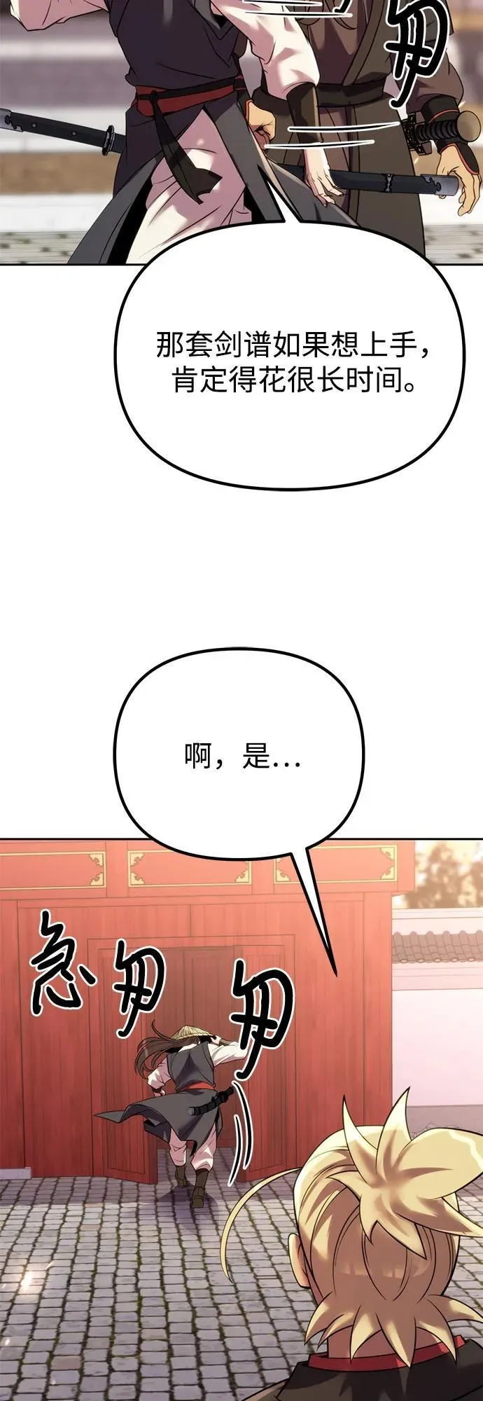 第74话27