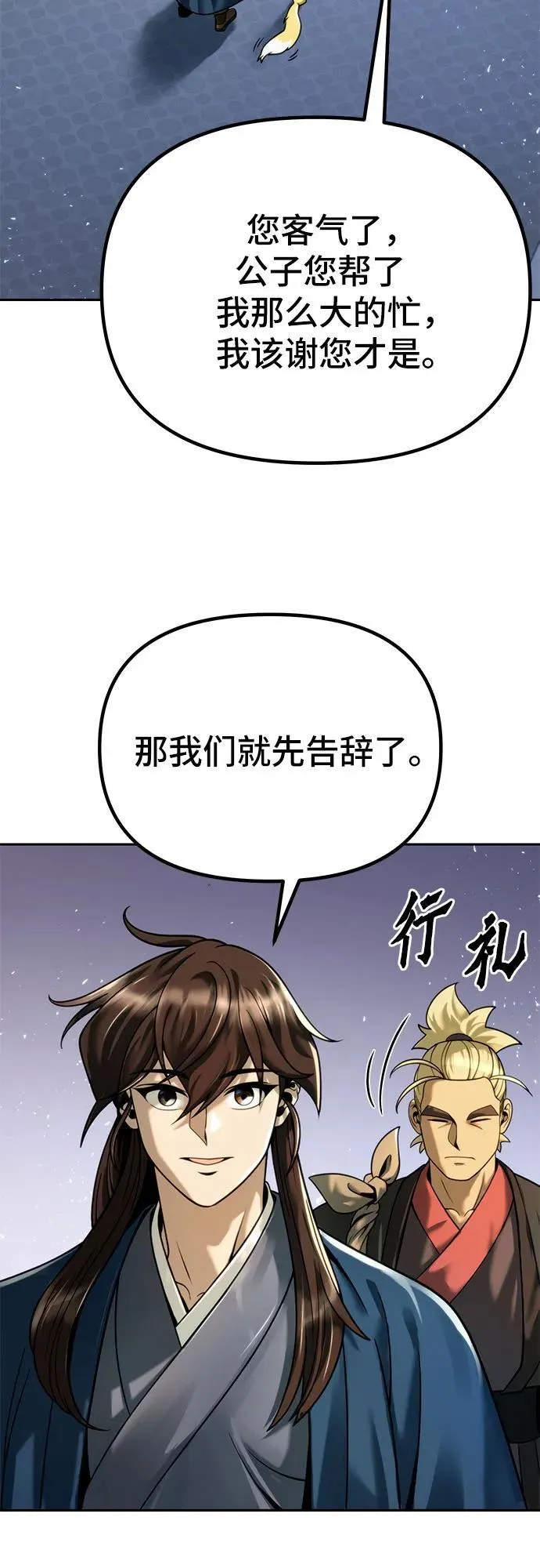 第26话3