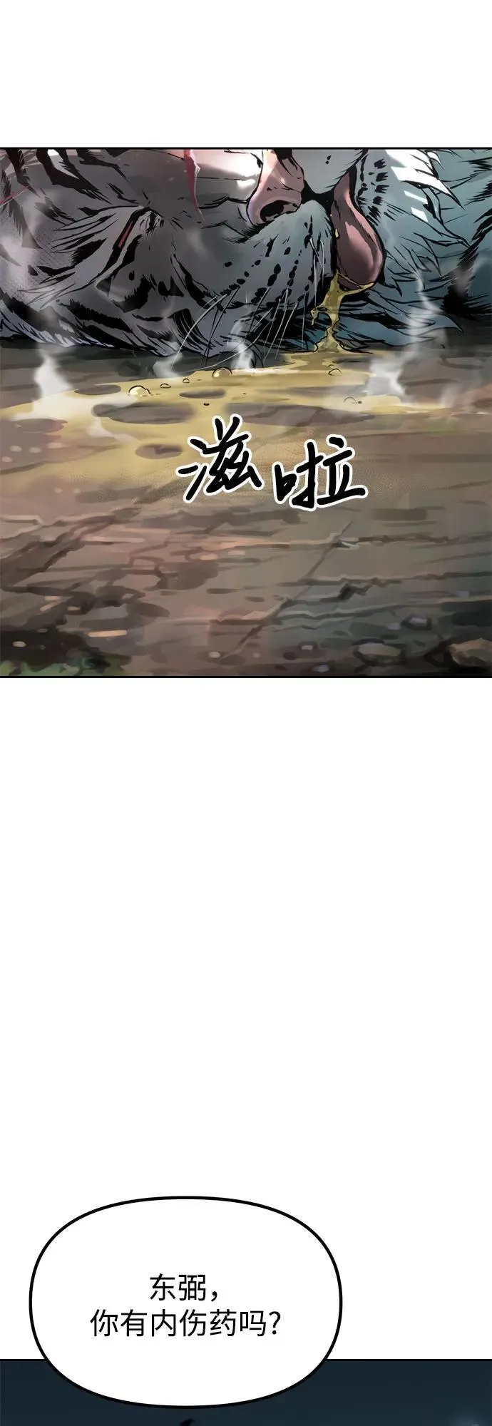 第86话29