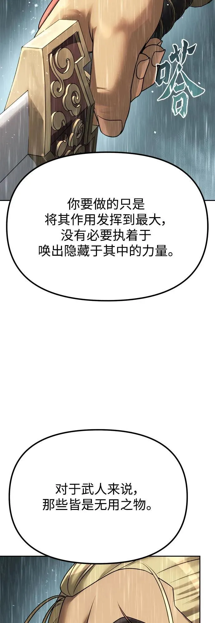 第68话50