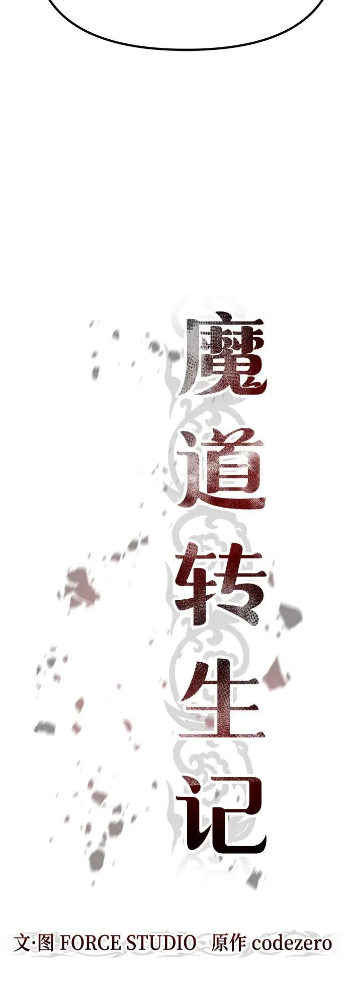 第61话23