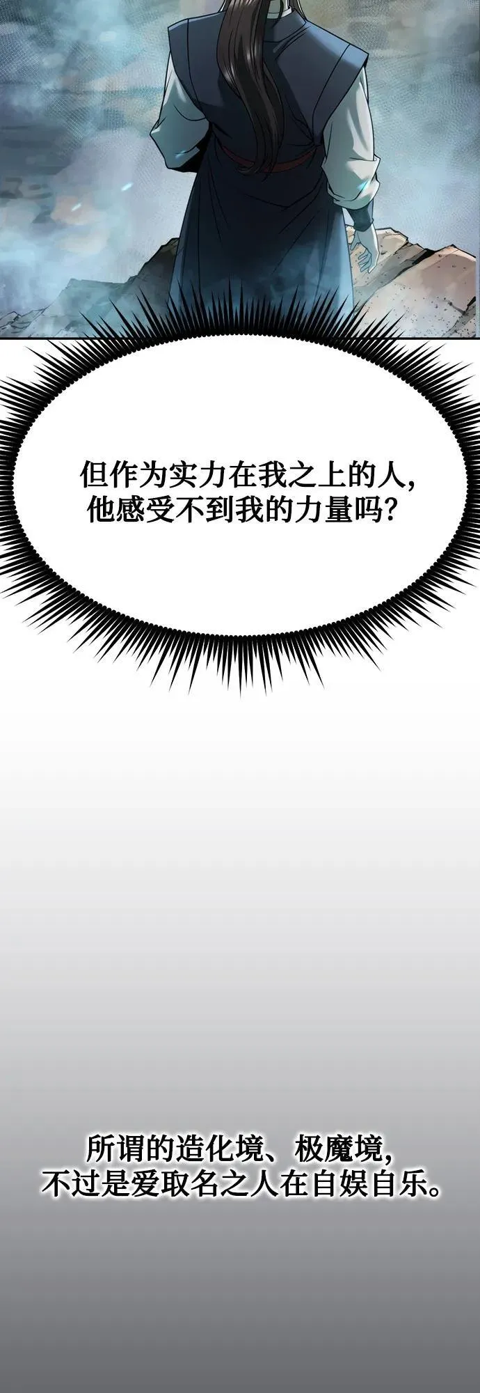 第82话7