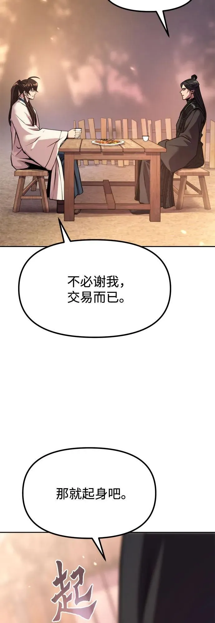 第101话41