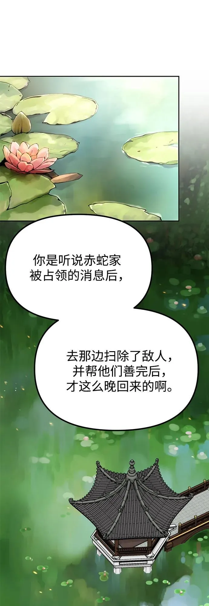 第71话26