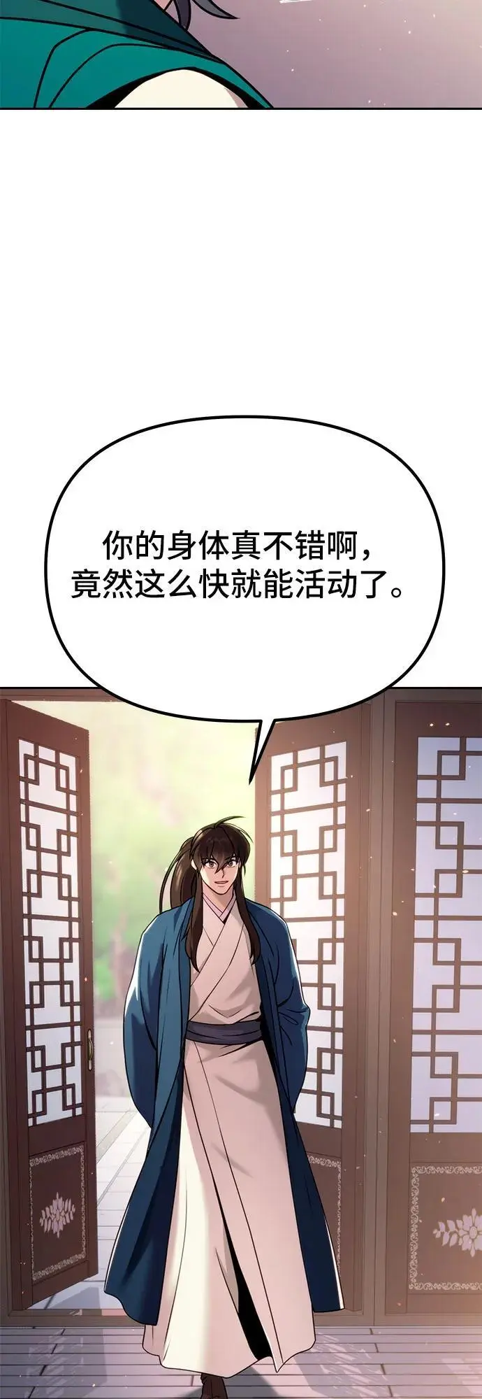 第36话54