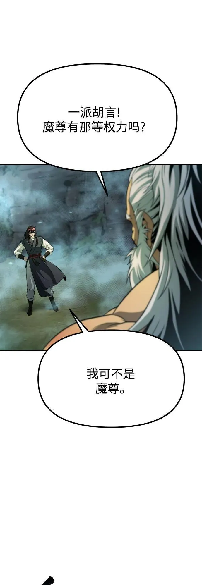 第83话11
