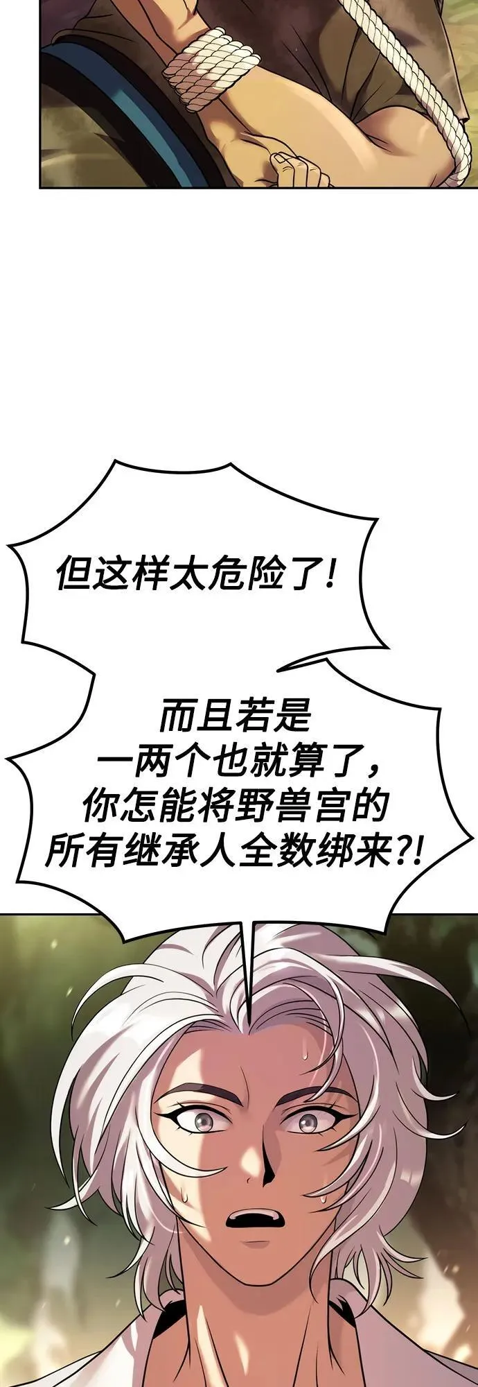 第81话2