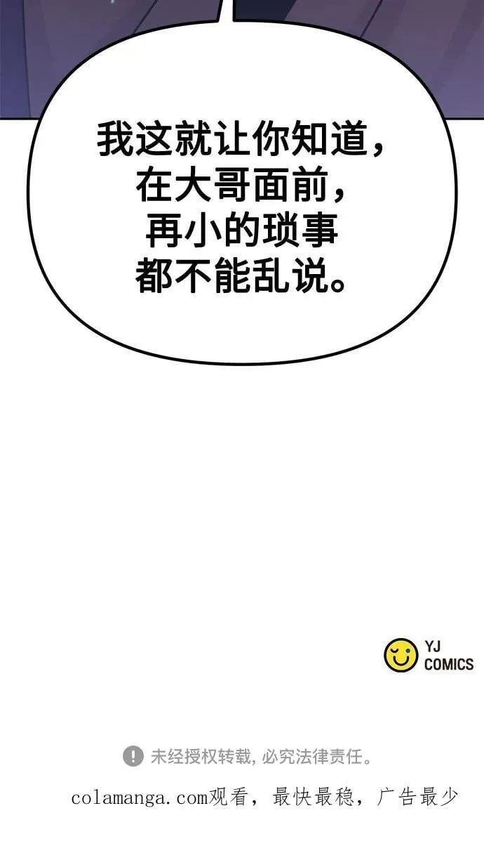 第92话88