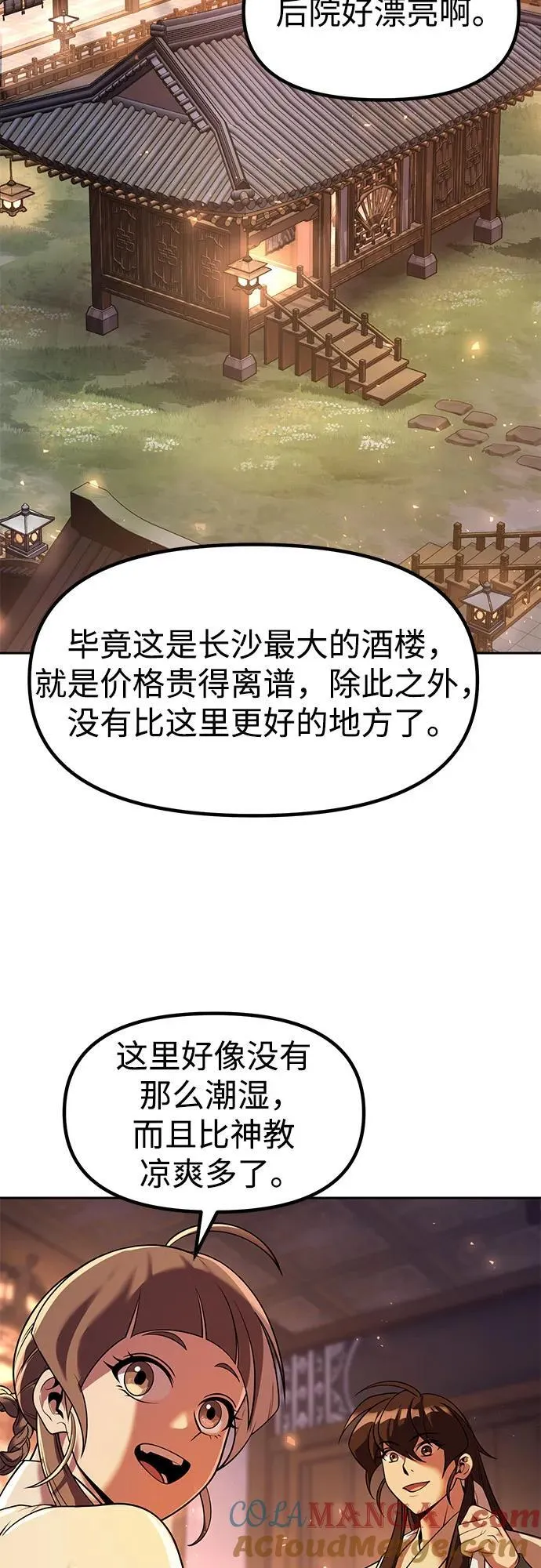 第116话24