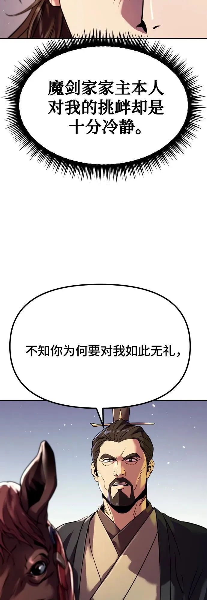 第47话77