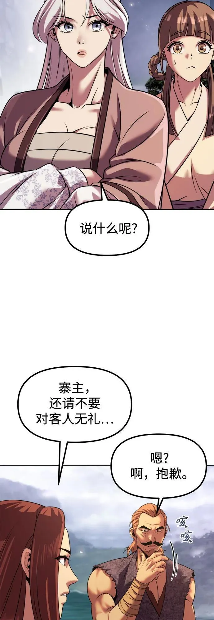 第118话52