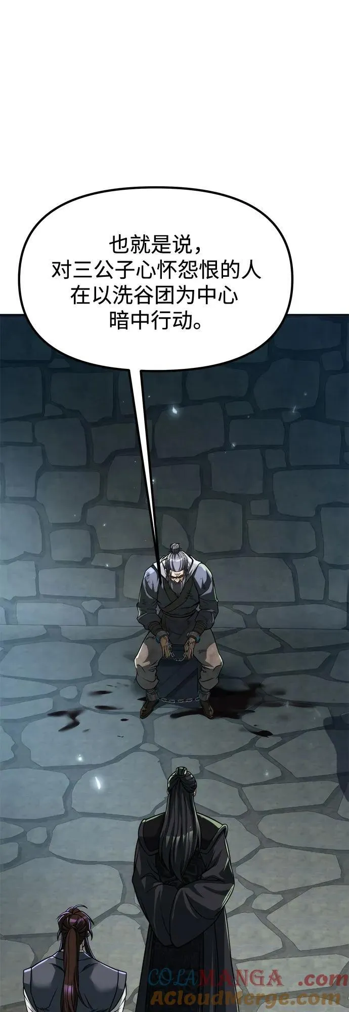 第105话69