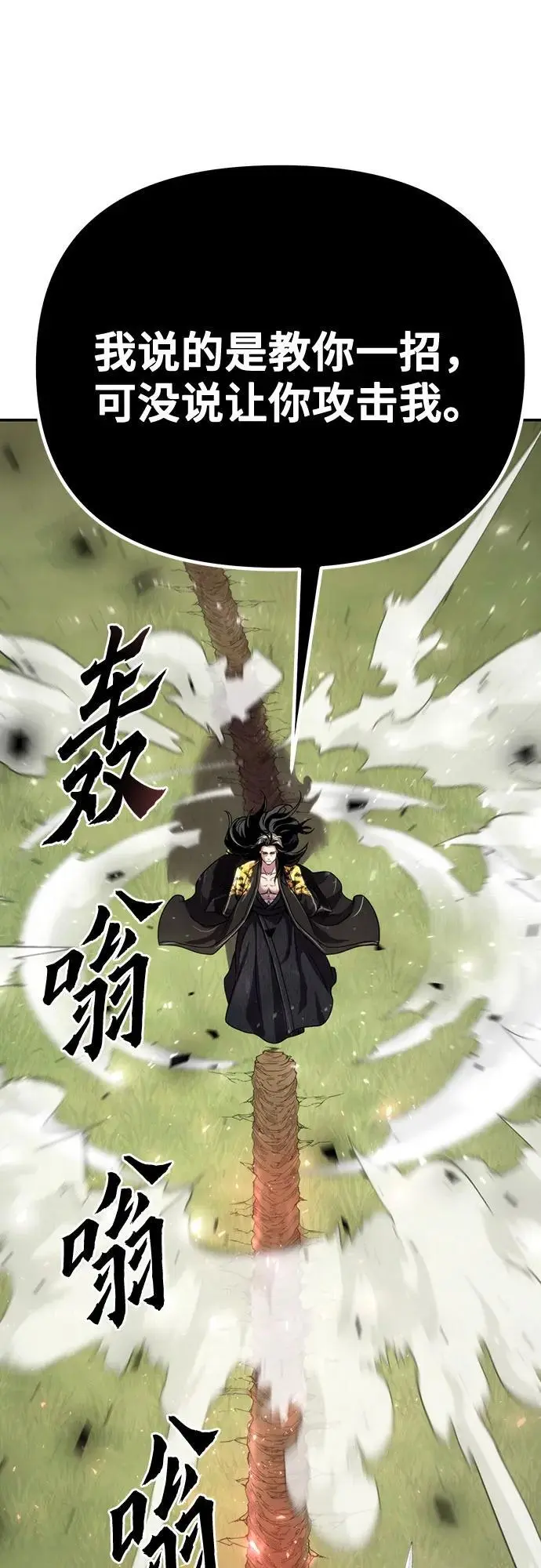 第45话86