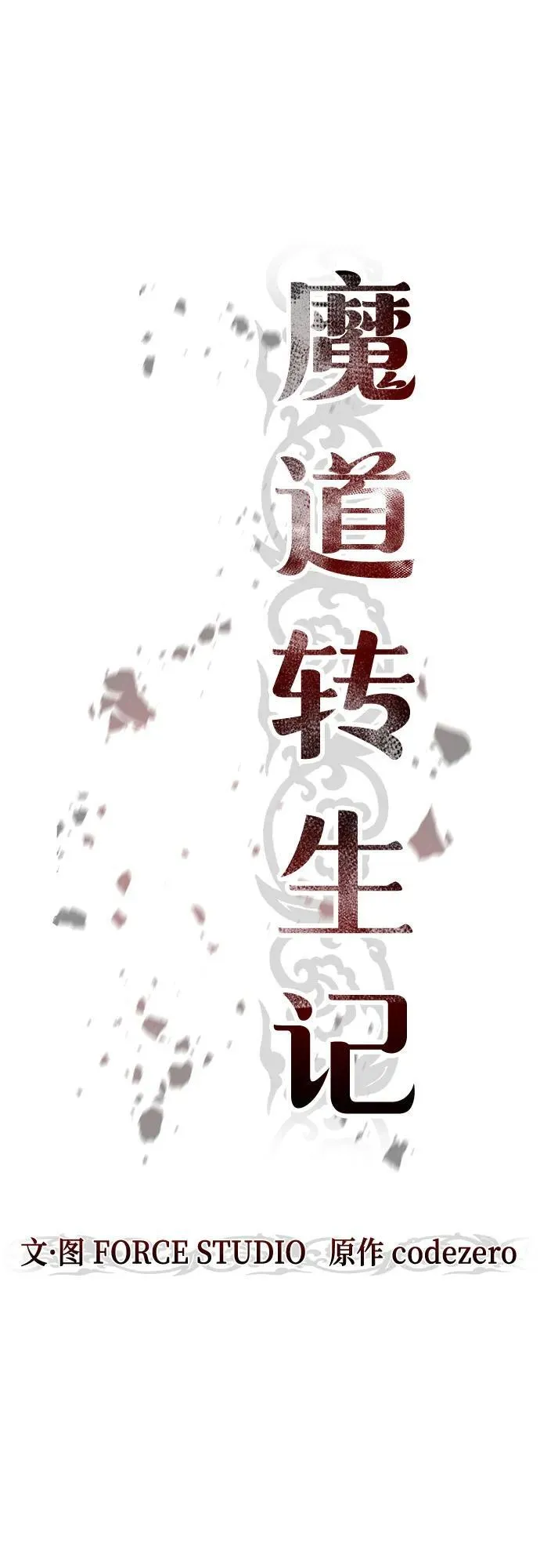 第118话41