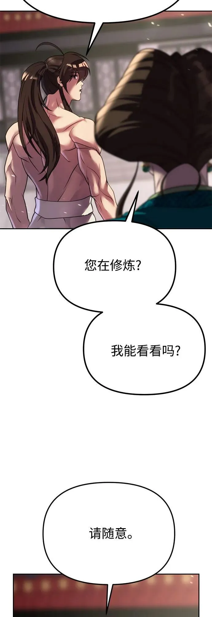 第73话90