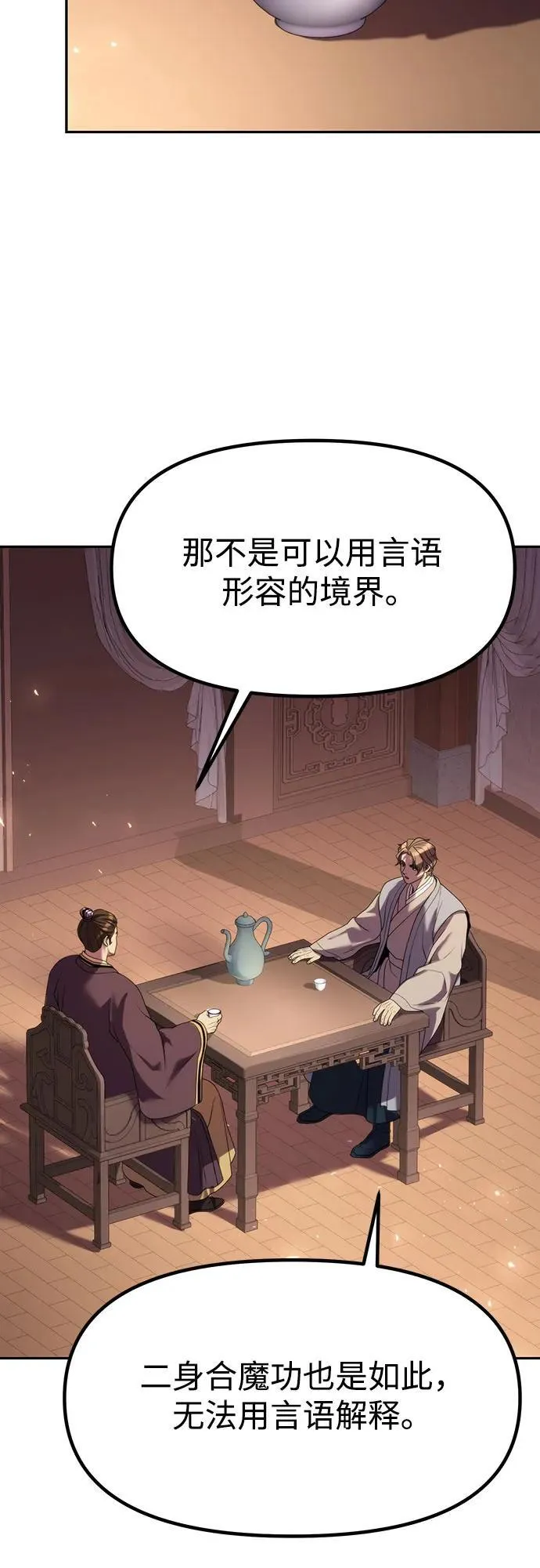 第79话61