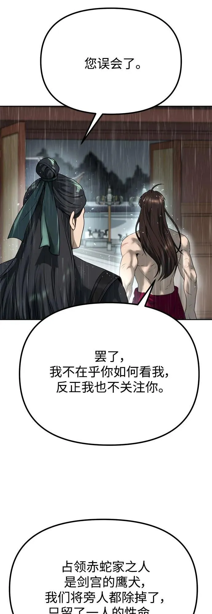 第68话23