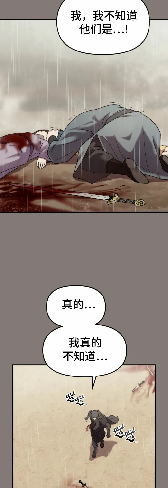 第6话24