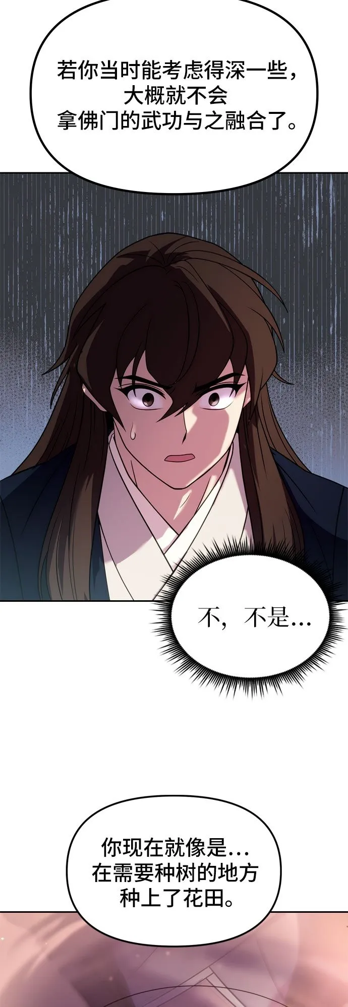 第21话49