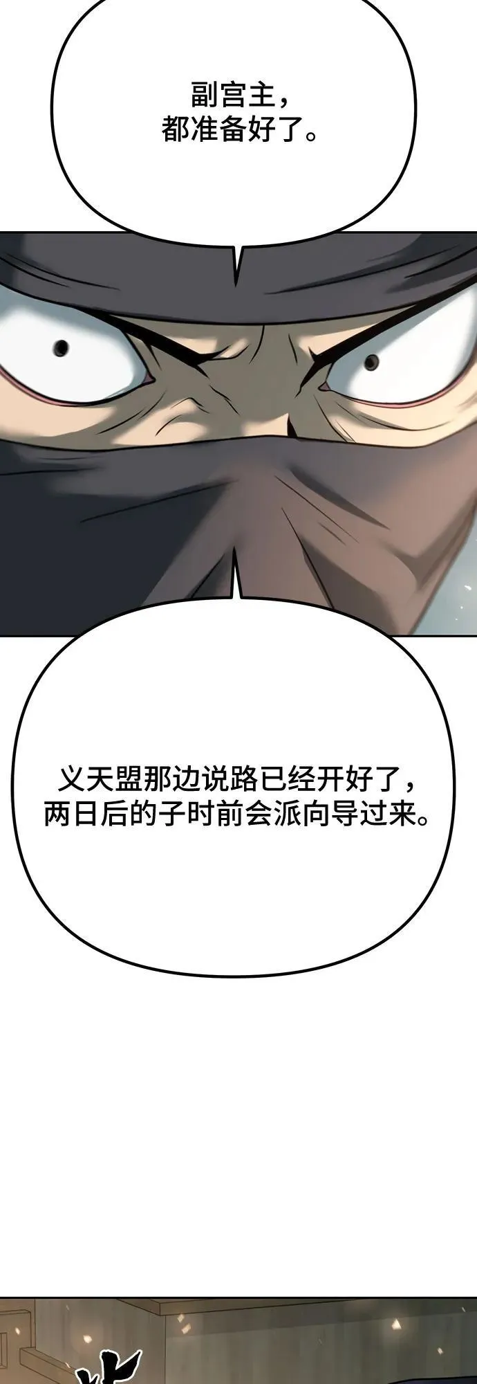 第64话31