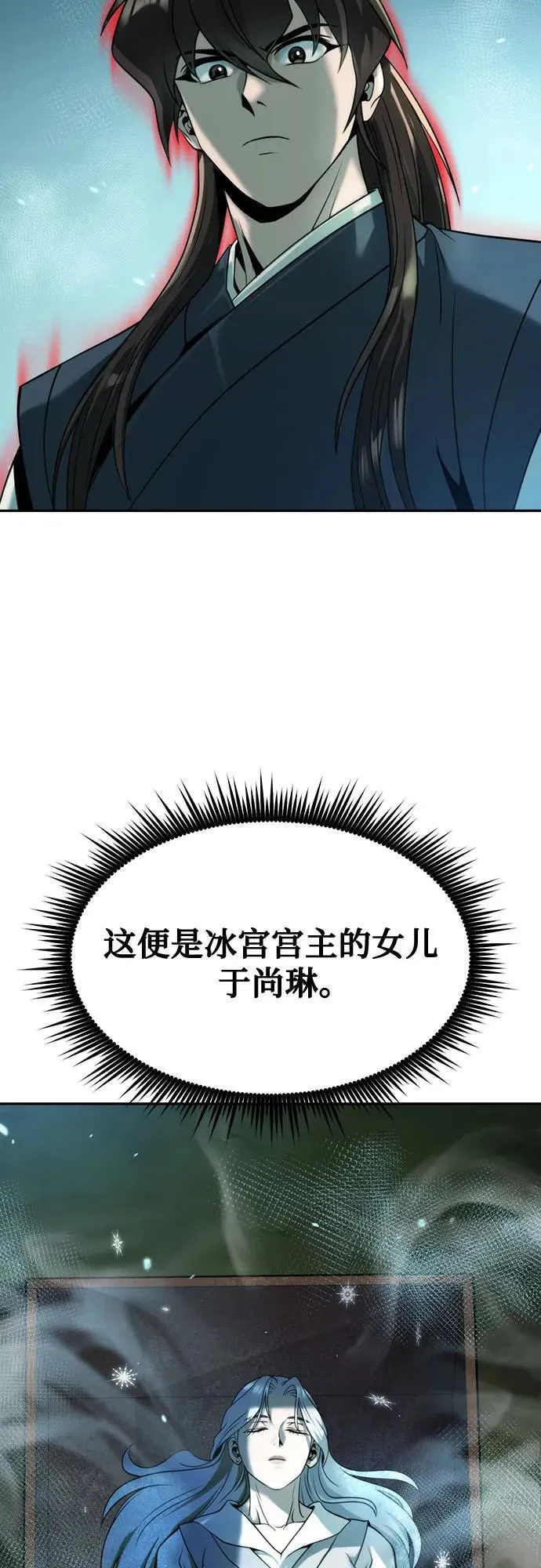第82话38