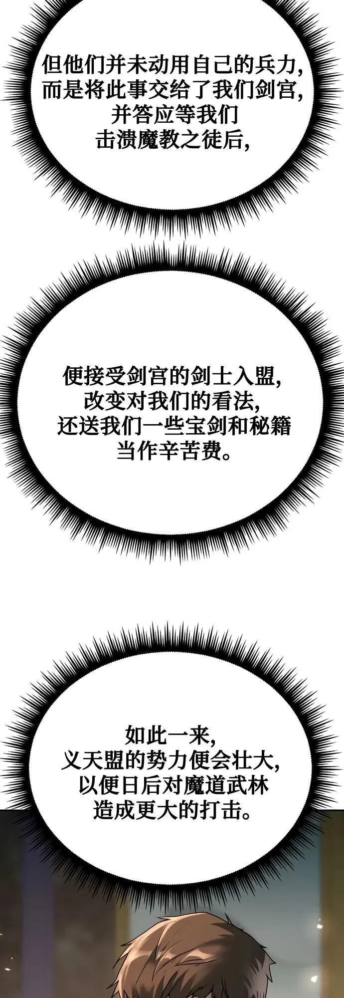 第64话26